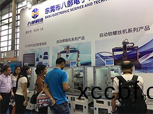 八(ba)部(bu)科技(ji)深圳(zhen)高交(jiao)會(hui)