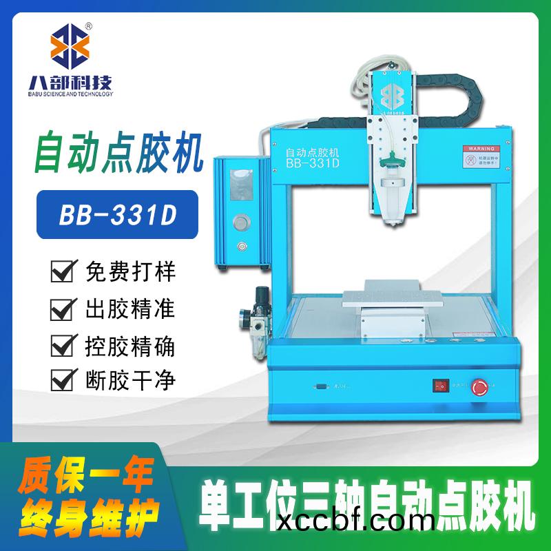 BB-331D槕(zhuo)麵(mian)式單平檯自動點(dian)膠機
