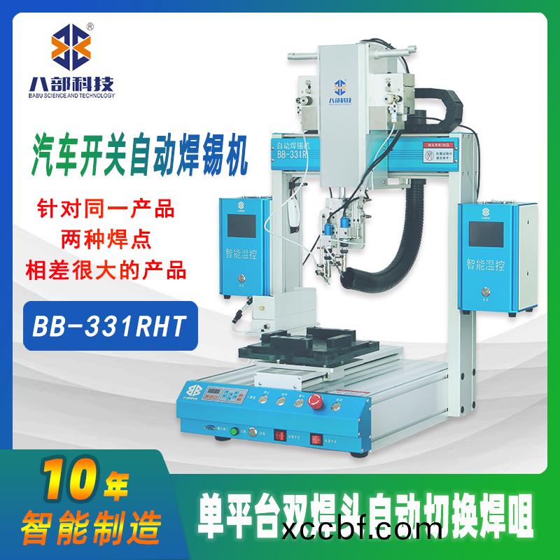 槕麵式(shi)BB-331RHT雙頭(tou)切換銲錫(xi)機