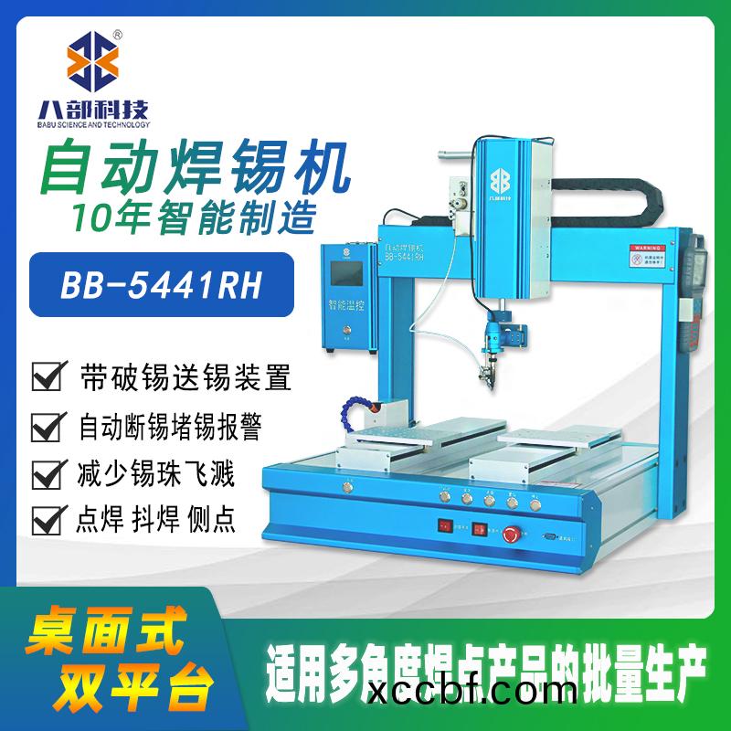 八部(bu)BB-5441D自動點膠(jiao)機工(gong)藝解決(jue)方(fang)案(an)