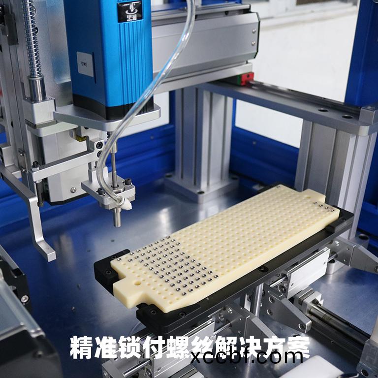 單頭自(zi)動(dong)鎖(suo)螺(luo)絲(si)機工藝(yi)方案(an)